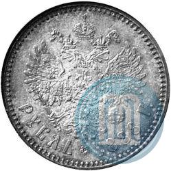 Picture 1 rouble 1888 year (АГ) 