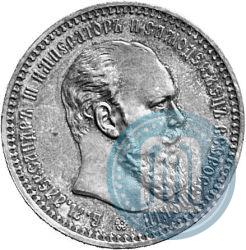 Фото 1 рубль 1892 года (АГ) 