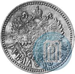 Фото 1 рубль 1892 года (АГ) 