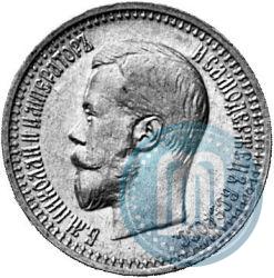 Фото 7,5 рублей 1897 года (АГ) 