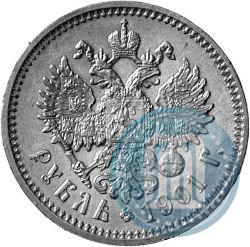 Фото 1 рубль 1901 года (АР) 