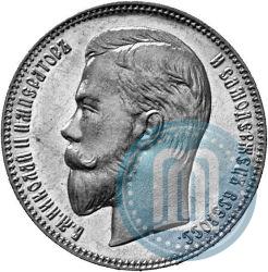 Фото 1 рубль 1906 года (ЭБ) 
