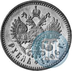 Фото 1 рубль 1906 года (ЭБ) 