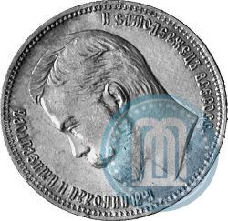 Picture 1 rouble 1910 year (ЭБ) 