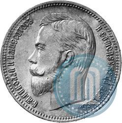 Фото 1 рубль 1910 года (ЭБ) 
