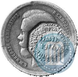 Фото 50 копеек 1897 года  