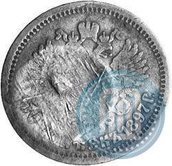 Фото 50 копеек 1897 года  