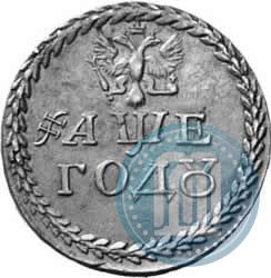 Picture Beard token coin 1705 year  "Without overstrike."