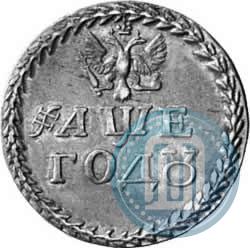 Picture Beard token coin 1705 year  "Without overstrike."