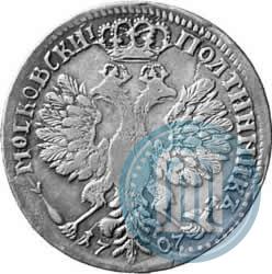 Фото Полтина 1707 года  