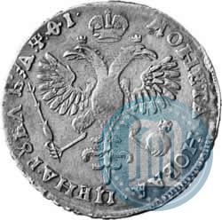 Picture 1 rouble 1719 year OK "Portrait in armour"