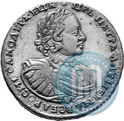 Фото 1 рубль 1721 года K "Портрет в наплечниках"