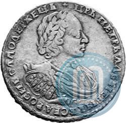 Фото 1 рубль 1721 года K "Портрет в наплечниках"