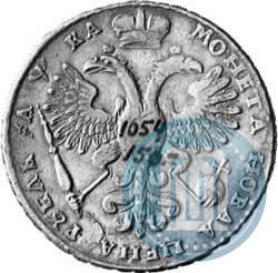 Фото 1 рубль 1721 года K "Портрет в наплечниках"