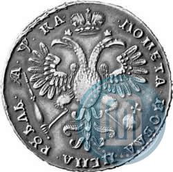 Picture 1 rouble 1721 year K "Portrait with shoulder straps"