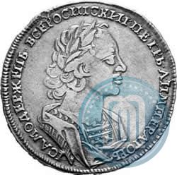 Picture 1 rouble 1723 year  "Portrait in ancient armour"