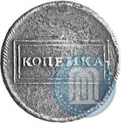 Picture 1 kopeck 1724 year  