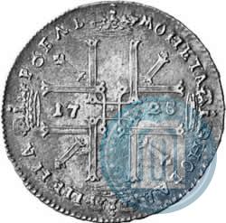 Фото 1 рубль 1725 года  "Портрет в античных доспехах"