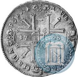 Фото 1 рубль 1725 года OK "Портрет в античных доспехах"