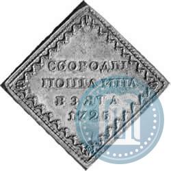 Picture Beard token coin 1725 year  