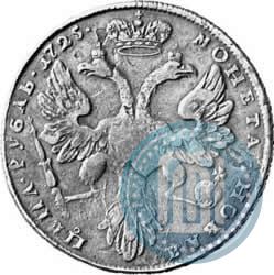 Picture 1 rouble 1725 year  "Petersburg type, portrait turned to the left"