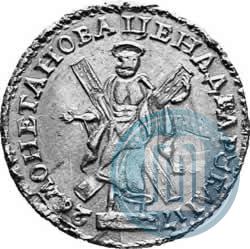 Picture 2 roubles 1726 year  