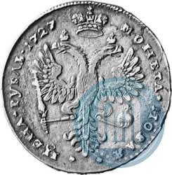 Picture 1 rouble 1727 year  "Moscow type, portrait turned to the right"