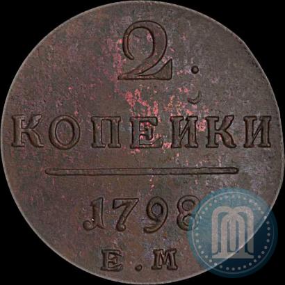 Фото 2 копейки 1798 года ЕМ 