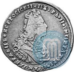 Picture Poltina 1727 year  "Moscow type"