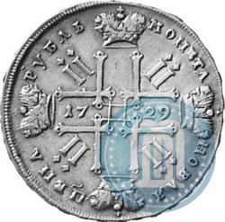 Picture 1 rouble 1729 year  "Type of 1729"