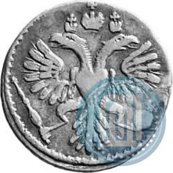 Picture Grivennik 1732 year  