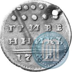 Фото Гривенник 1734 года  