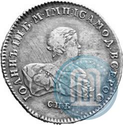 Picture 1 rouble 1741 year СПБ 