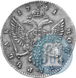 Picture 1 rouble 1741 year СПБ 