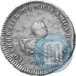 Picture Poltina 1741 year СПБ 