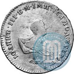 Picture Poltina 1741 year СПБ 
