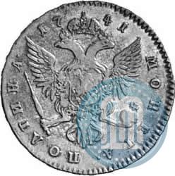 Picture Poltina 1741 year СПБ 