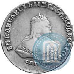 Picture Poltina 1747 year СПБ 