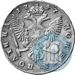 Picture Poltina 1747 year СПБ 
