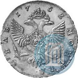 Picture 1 rouble 1752 year СПБ-ЯI 