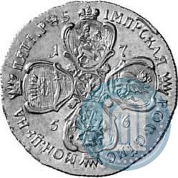 Picture 5 roubles 1756 year  