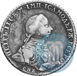 Picture 1 rouble 1762 year СПБ-НК 
