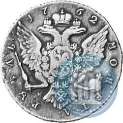Picture 1 rouble 1762 year СПБ-НК 