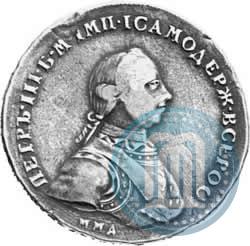 Picture 1 rouble 1762 year ММД-ДМ 