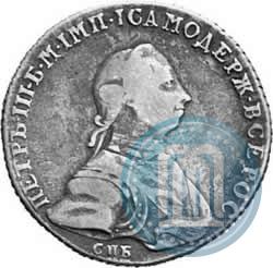 Фото Полтина 1762 года СПБ-НК 
