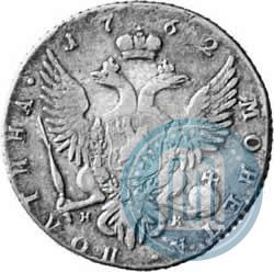 Фото Полтина 1762 года СПБ-НК 