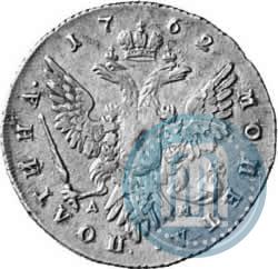 Фото Полтина 1762 года ММД-ДМ 