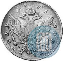 Фото 1 рубль 1763 года ММД-EI 