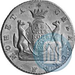 Picture 10 kopecks 1764 year  