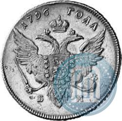 Picture 1 rouble 1796 year БМ 